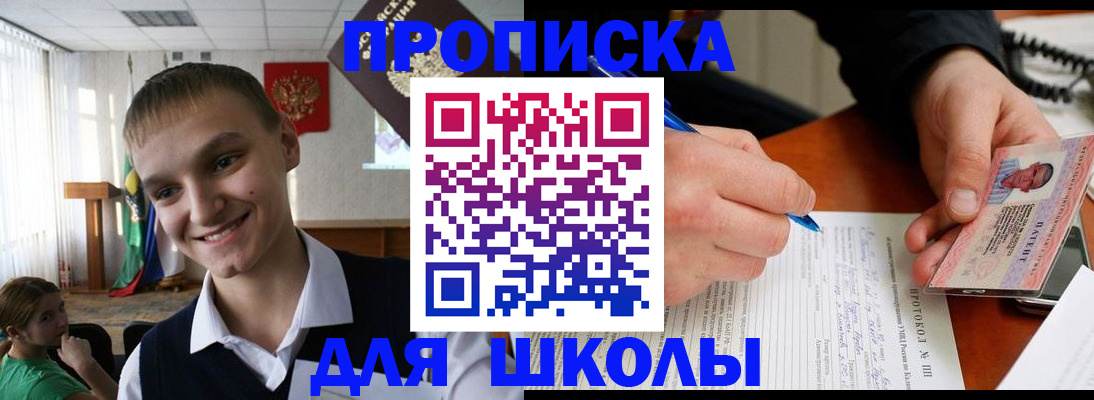 временная регистрация 2025 в Котельниках