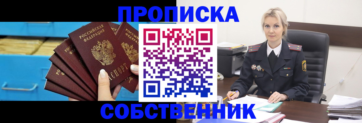 миграционный учет в Котельниках