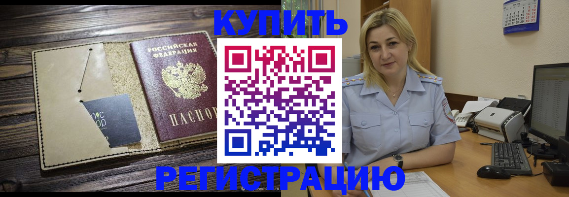 пропишу в квартире в Котельниках